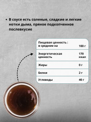 Соус «Унаги» - Фото 12