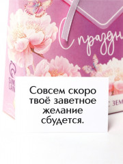 Чай подарочный травяной с предсказанием «С праздником» - Фото 4