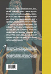 Звери рейха. Образы животных и немецкая пропаганда - Фото 1