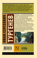 Новь - Фото 1