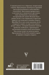 Падшее просвещение - Фото 1