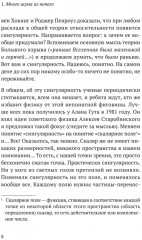 Звездануло. Весело и доступно про проблемы современной физики и астрономии - Фото 4