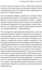 Звездануло. Весело и доступно про проблемы современной физики и астрономии - Фото 7
