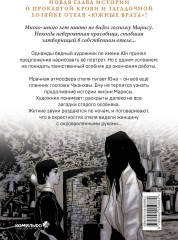 Наваждение. Том 2 - Фото 1