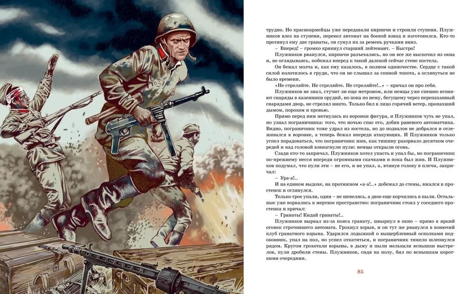 В списках не значился | Классная классика | Фото 5