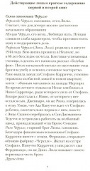 Те, кто уходит, и те, кто остается - Фото 1