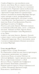 Те, кто уходит, и те, кто остается - Фото 2