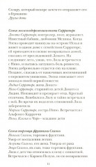 Те, кто уходит, и те, кто остается - Фото 3
