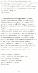 Те, кто уходит, и те, кто остается - Фото 4