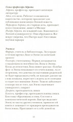 Те, кто уходит, и те, кто остается - Фото 5