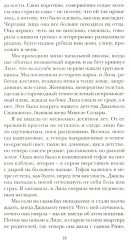 Те, кто уходит, и те, кто остается - Фото 7