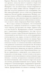 Те, кто уходит, и те, кто остается - Фото 8
