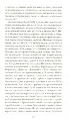 Те, кто уходит, и те, кто остается - Фото 9