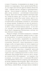 Те, кто уходит, и те, кто остается - Фото 10