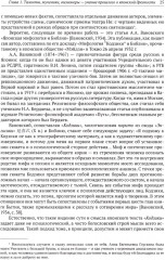 История и культура Японии. XIX-XX века. Новые исследования российских учёных - Фото 10