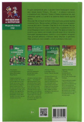 Эй становится взрослым: историческая сказка для детей - Фото 1