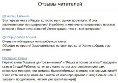 Кешка без тормозов - Фото 1