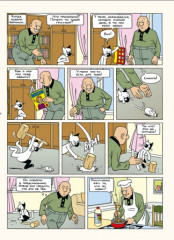 Кешка без тормозов - Фото 4