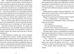 Вы ушли с маршрута - Фото 4