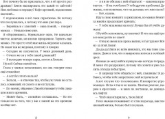 Вы ушли с маршрута - Фото 5