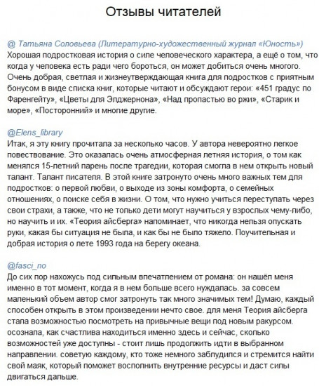 Теория Айсберга