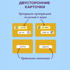 Карточная игра «Словодыр. Согласные» - Фото 1