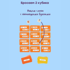 Карточная игра «Словодыр. Согласные» - Фото 4