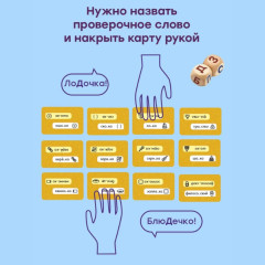 Карточная игра «Словодыр. Согласные» - Фото 5