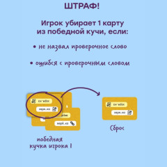 Карточная игра «Словодыр. Согласные» - Фото 6
