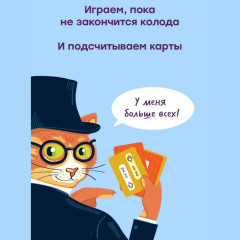 Карточная игра «Словодыр. Согласные» - Фото 7