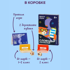 Карточная игра «Словодыр. Согласные» - Фото 8