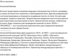 Йога-прогресс - Фото 1