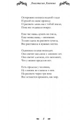 Исповедь сердца. Стихи - Фото 4