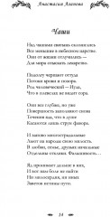 Исповедь сердца. Стихи - Фото 9