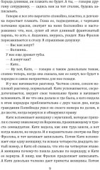 Инспектор Лосев. Злым ветром - Фото 5