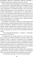 Инспектор Лосев. Злым ветром - Фото 6