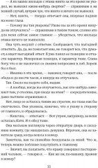 Инспектор Лосев. Злым ветром - Фото 7