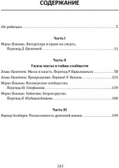 Тень парфюмера. По ту сторону морали - Фото 1