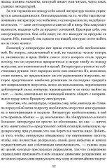 Тень парфюмера. По ту сторону морали - Фото 3