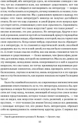 Тень парфюмера. По ту сторону морали - Фото 4