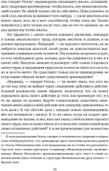 Тень парфюмера. По ту сторону морали - Фото 5