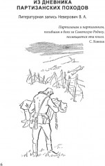 Сталинский рейд - Фото 2