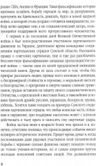 Сталинский рейд - Фото 4