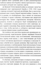 Сталинский рейд - Фото 5