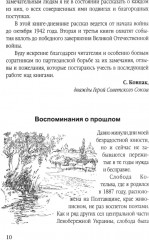 Сталинский рейд - Фото 6