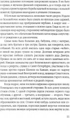 Сталинский рейд - Фото 7