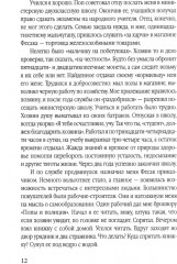 Сталинский рейд - Фото 8