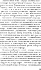 Сталинский рейд - Фото 9