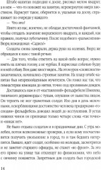 Сталинский рейд - Фото 10