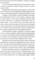 Сталинский рейд - Фото 11